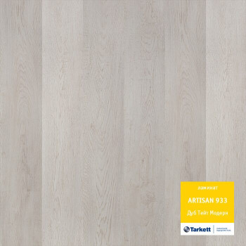 Tarkett Artisan Дуб Тейт Mодерн 33 класс, 9 мм