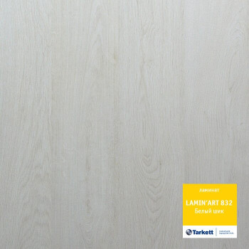 Tarkett Lamin Art Белый шик 32 класс, 8 мм