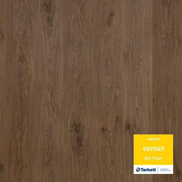 Tarkett Odyssey Дуб Родос 33 класс, 8 мм