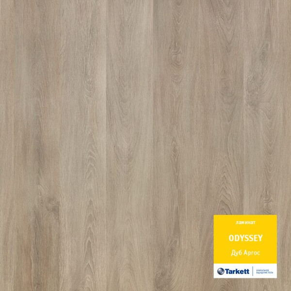 Tarkett Odyssey Дуб Аргос 33 класс, 8 мм