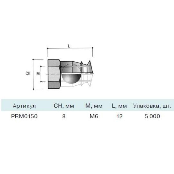 BU12 Муфта с распорным шариком M6, D8x12 мм, латунь-1