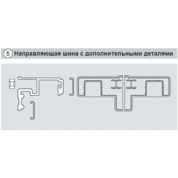 Шина направляющая 4 м (комплект) FOLD, сред. бронза R05.3