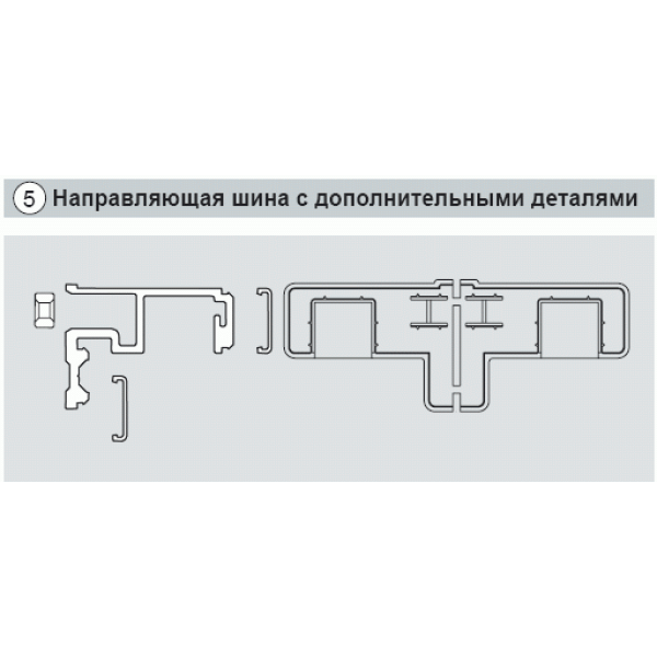 Шина направляющая 6 м (комплект) FOLD, сред. бронза R05.3