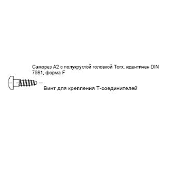 Саморез стальной ALUMARK А2 TХ25 4.8х10.5мм 100шт-5