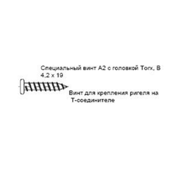 Саморез стальной ALUMARK TХ15 4.2х19мм 100шт-5