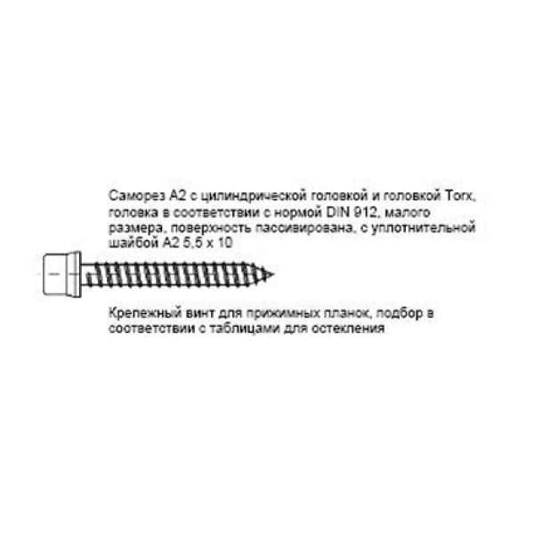 Саморез стальной ALUMARK А2 TХ25 5.5х32мм с EPDM шайбой 100шт-5