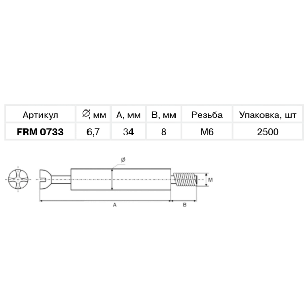 FIRMAX Дюбель М6x34 мм, сталь, цинк. покр.-6