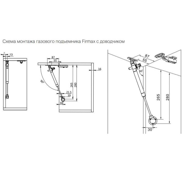 Газовый подъемник мебельный с доводчиком Firmax 100N 3,2-3,5кг (комплект из 4 частей + саморезы), белый-1