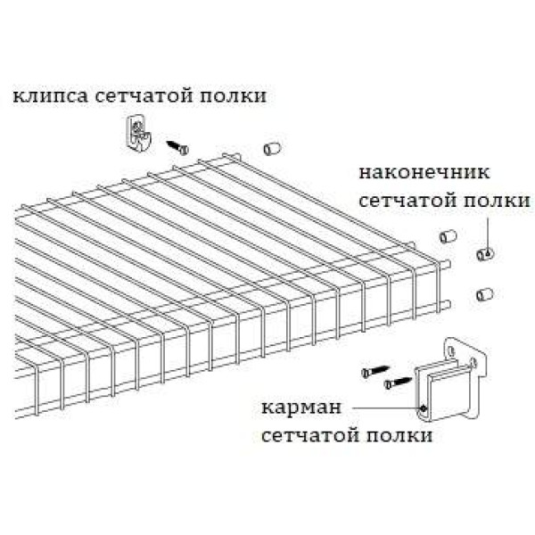 Карман сетчатой полки, белый