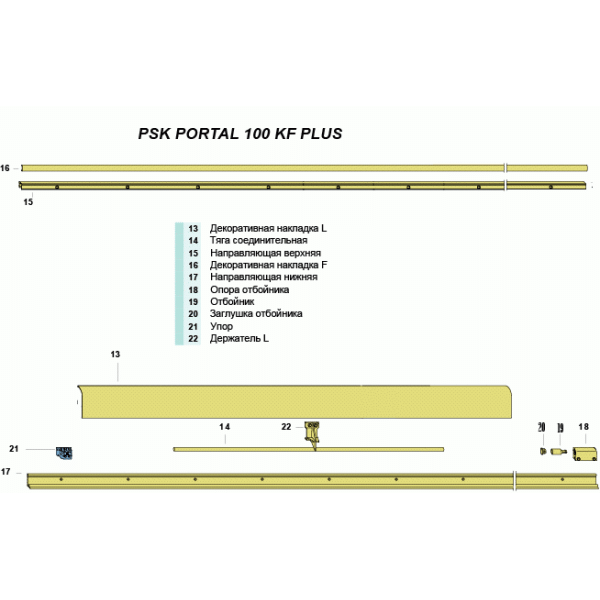 Комплект направляющих PSK PLUS GR.87/200, белый-5