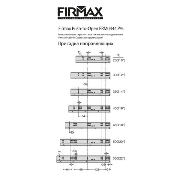 Комплект направляющих Push-to-Open скрытого монтажа Firmax Smartline, L=350мм, полного выдвижения, для ЛДСП 16 мм, (2 направляющие + 2 крепления)-1