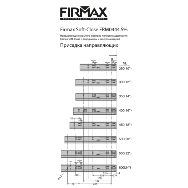 Комплект направляющих Soft-Close скрытого монтажа Firmax Smartline, L=600мм, полного выдвижения, для ЛДСП 16 мм с доводчиком, (2 направляющие + 2 крепления)-1
