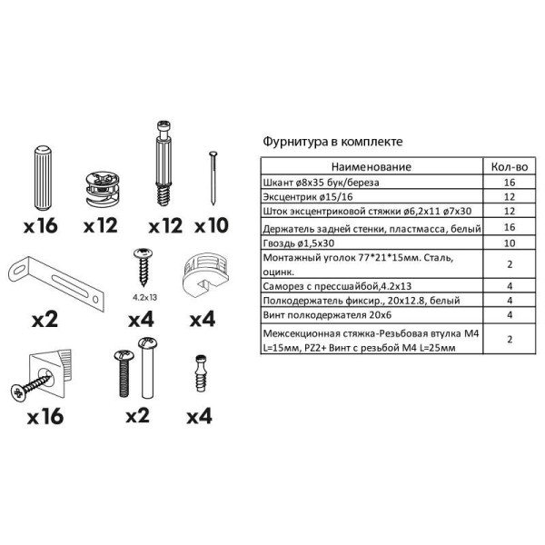 Корпус напольный шкаф 60*56*204, 4 полки-1