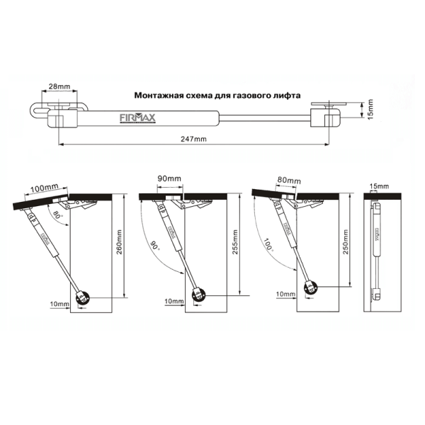 Газовый подъемник мебельный Firmax 100N 3,2-3,5кг (комплект из 4 частей + саморезы)-3