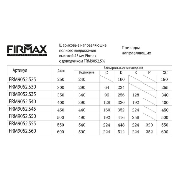 Направляющие шариковые Firmax Soft-Close полного выдвижения, H=45 мм, L=350 мм, цинк (2 части), толщина 1,2*1,2*1,5мм-4