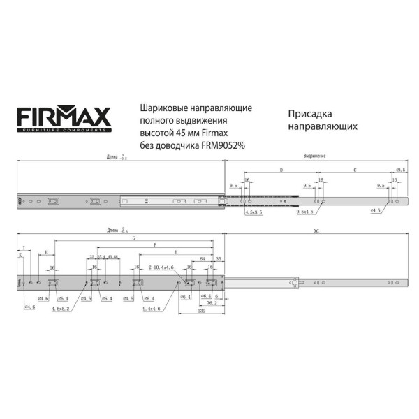 Направляющие шариковые Firmax полного выдвижения, H=45 мм, L=350 мм, цинк (2 части), толщина 1,2*1,2*1,5мм-2