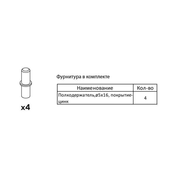 Полка для напольных корпусов 30*53-2