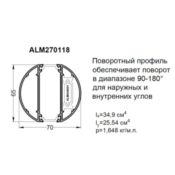 Профиль угловой стойки труба 70 мм. неокр. 6м.