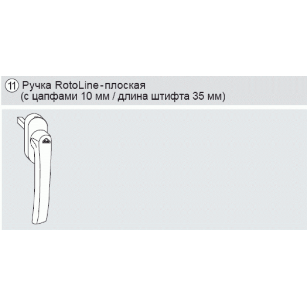 Ручка Rotoline 10мм/35мм, серебро-6